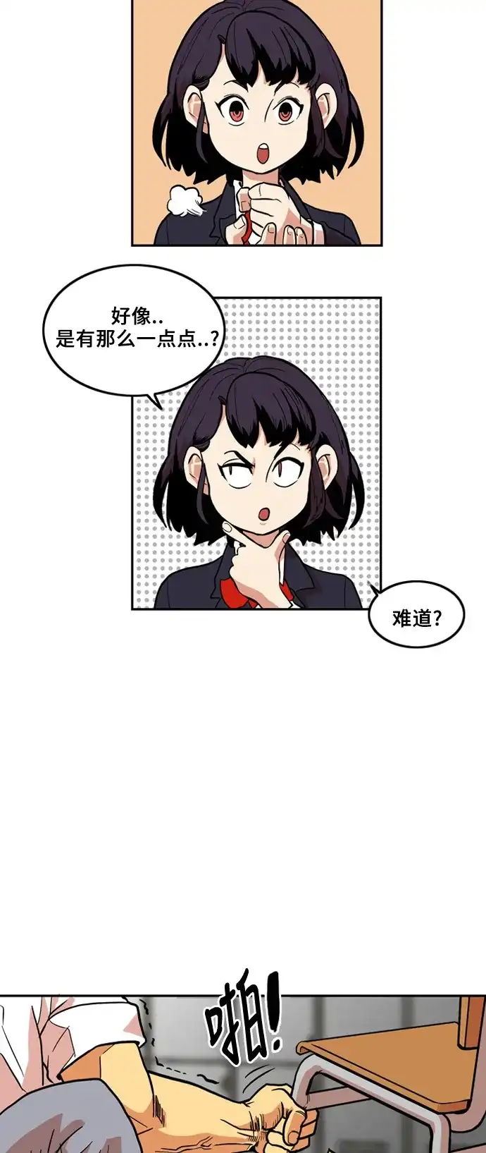 《巨魔猎手》第5话  第63页