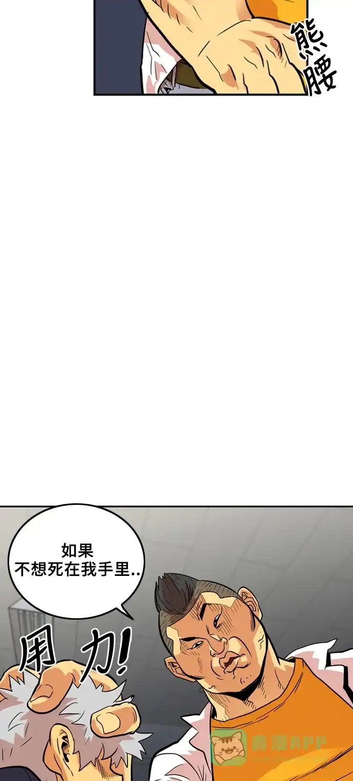 《巨魔猎手》第5话  第21页