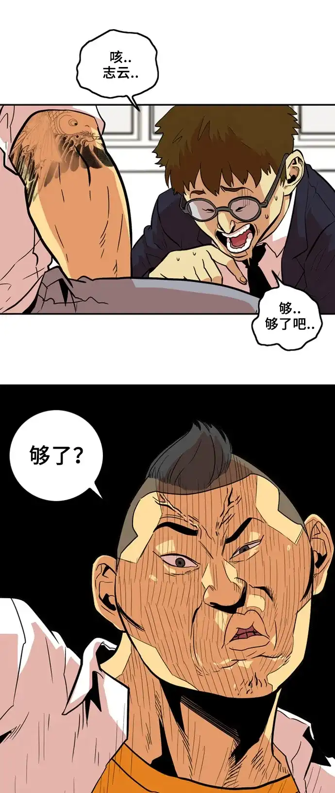 《巨魔猎手》第5话  第42页
