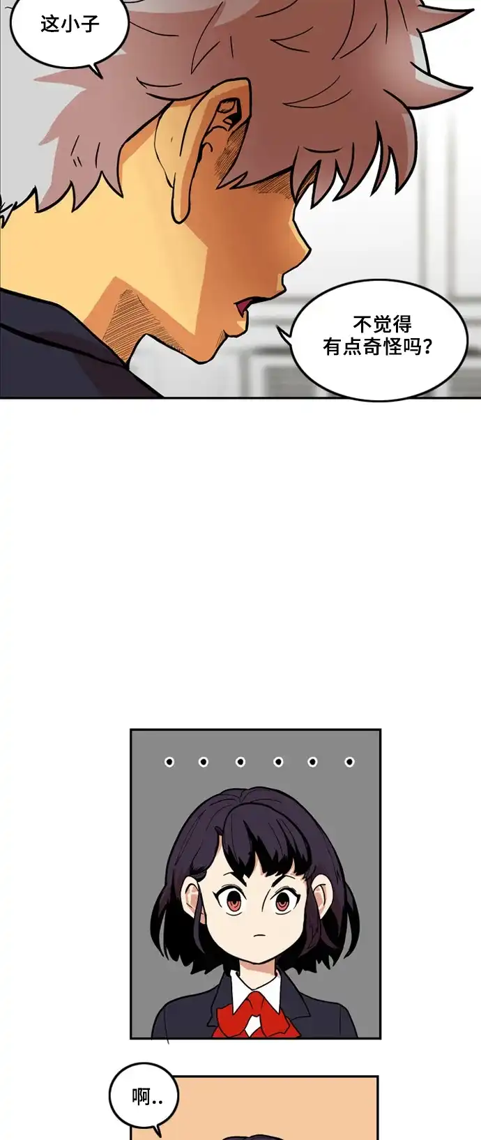 《巨魔猎手》第5话  第62页