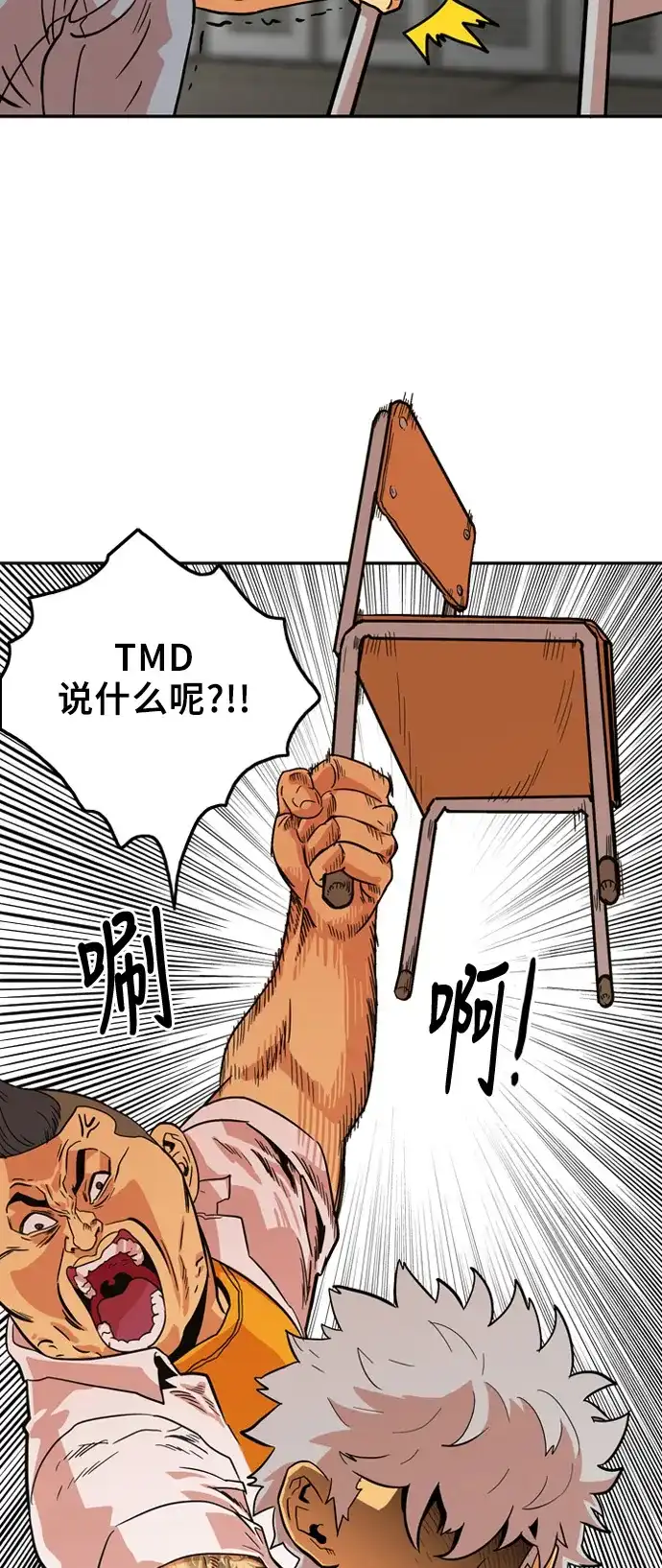 《巨魔猎手》第5话  第64页