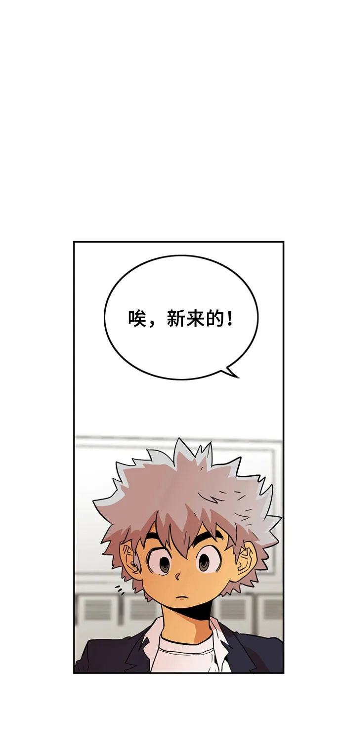 《巨魔猎手》第5话  第17页