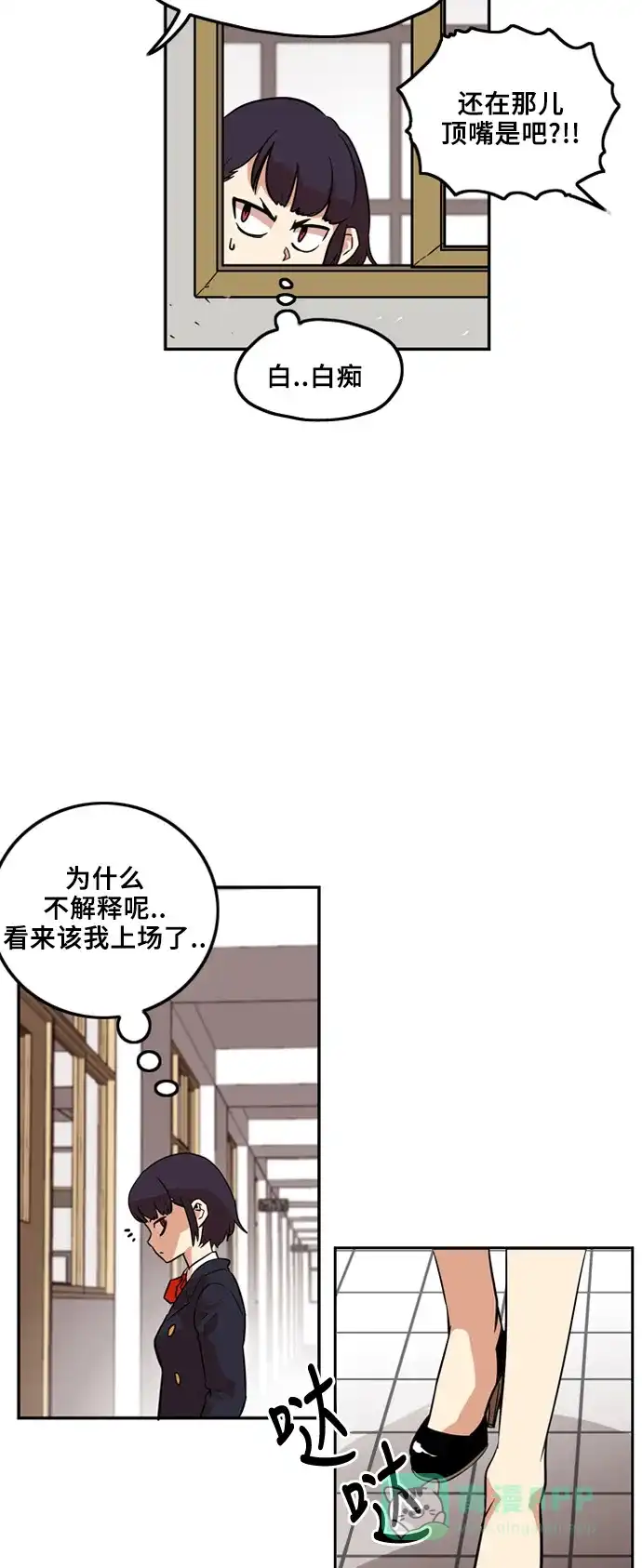 《巨魔猎手》第5话  第76页