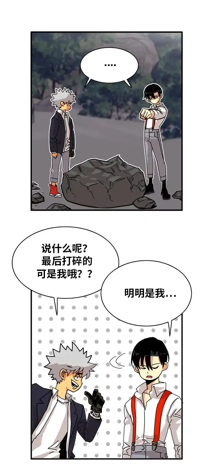 《巨魔猎手》第50话 第37页