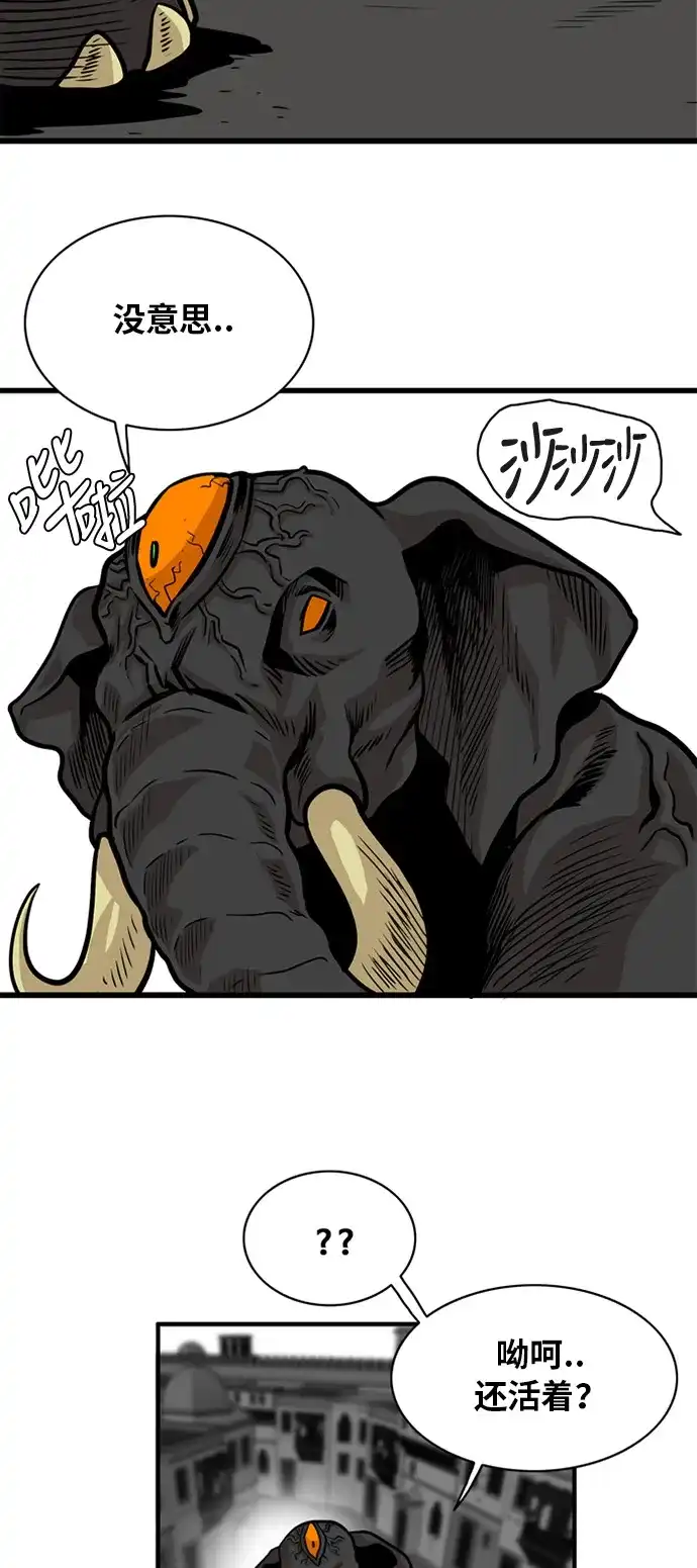 《巨魔猎手》第50话 第44页