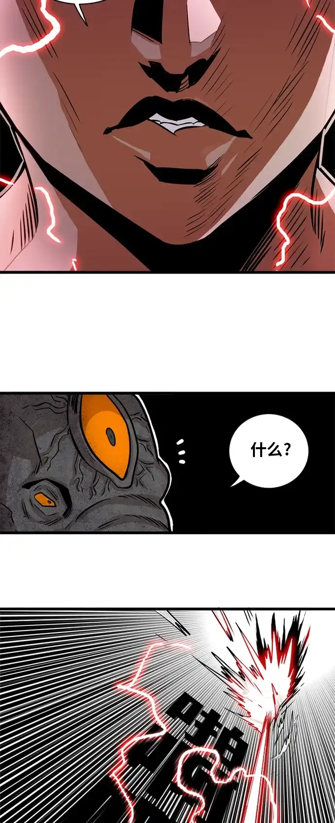 《巨魔猎手》第50话 第53页