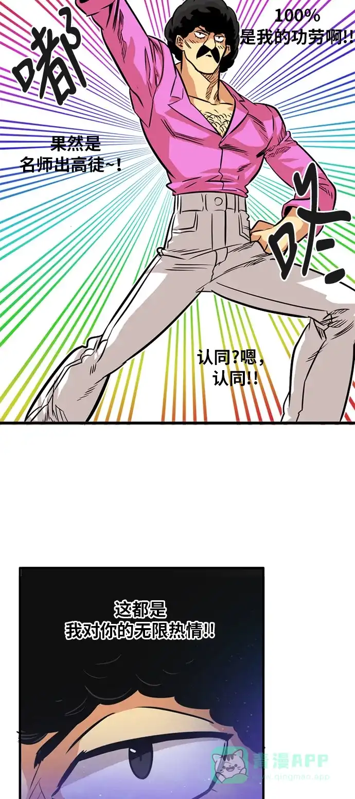 《巨魔猎手》第50话 第41页