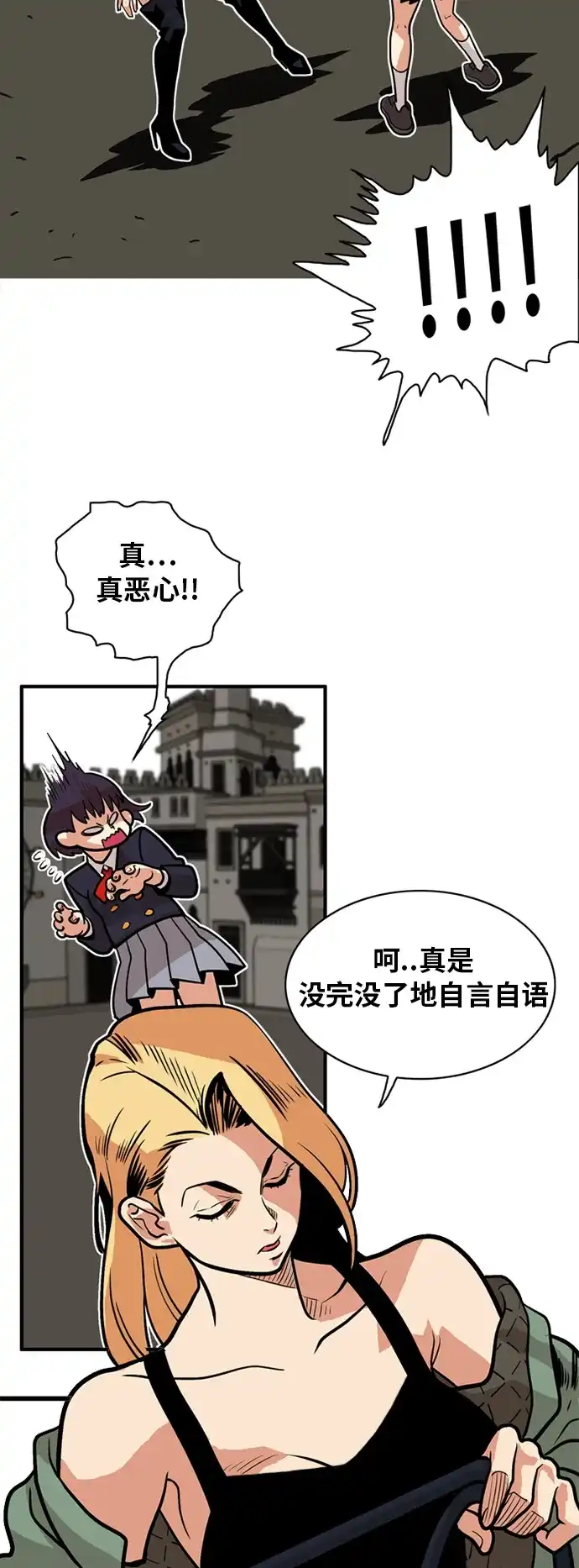 《巨魔猎手》第50话 第27页