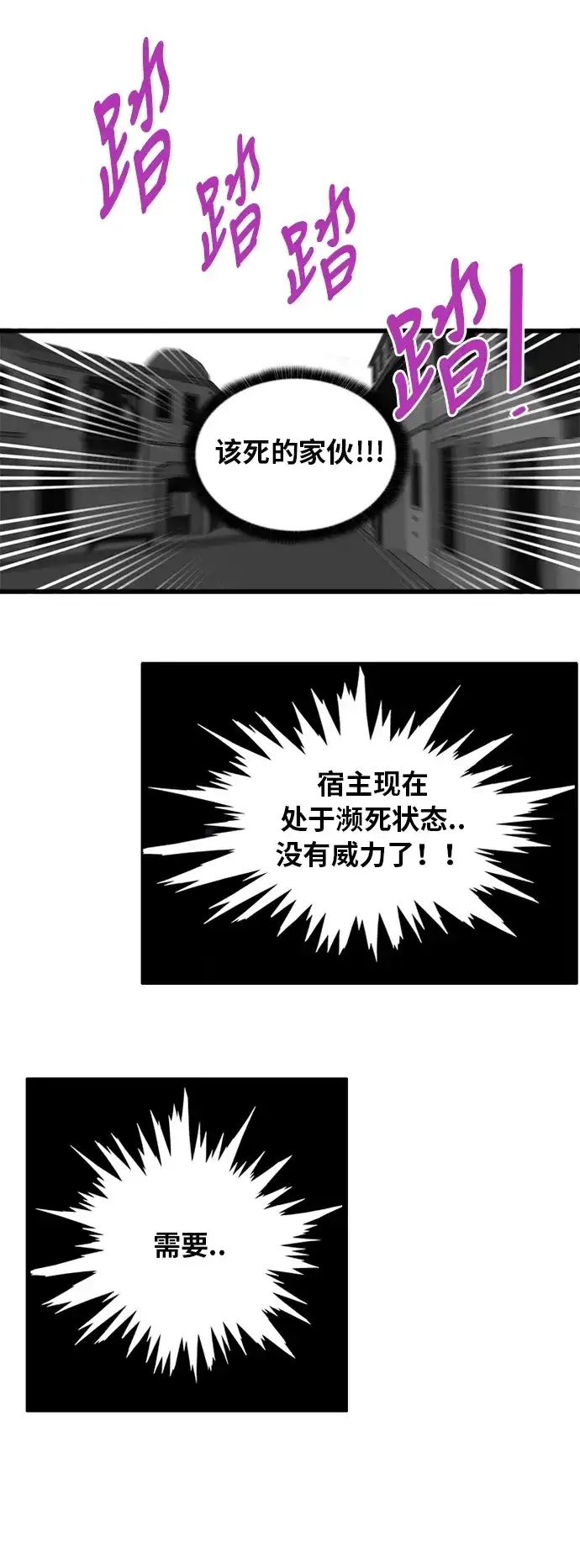 《巨魔猎手》第50话 第17页