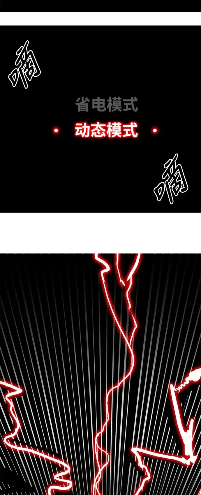 《巨魔猎手》第50话 第49页