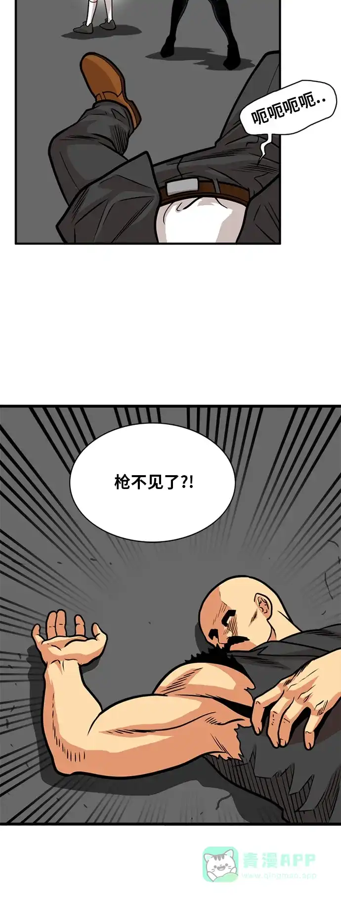 《巨魔猎手》第50话 第16页