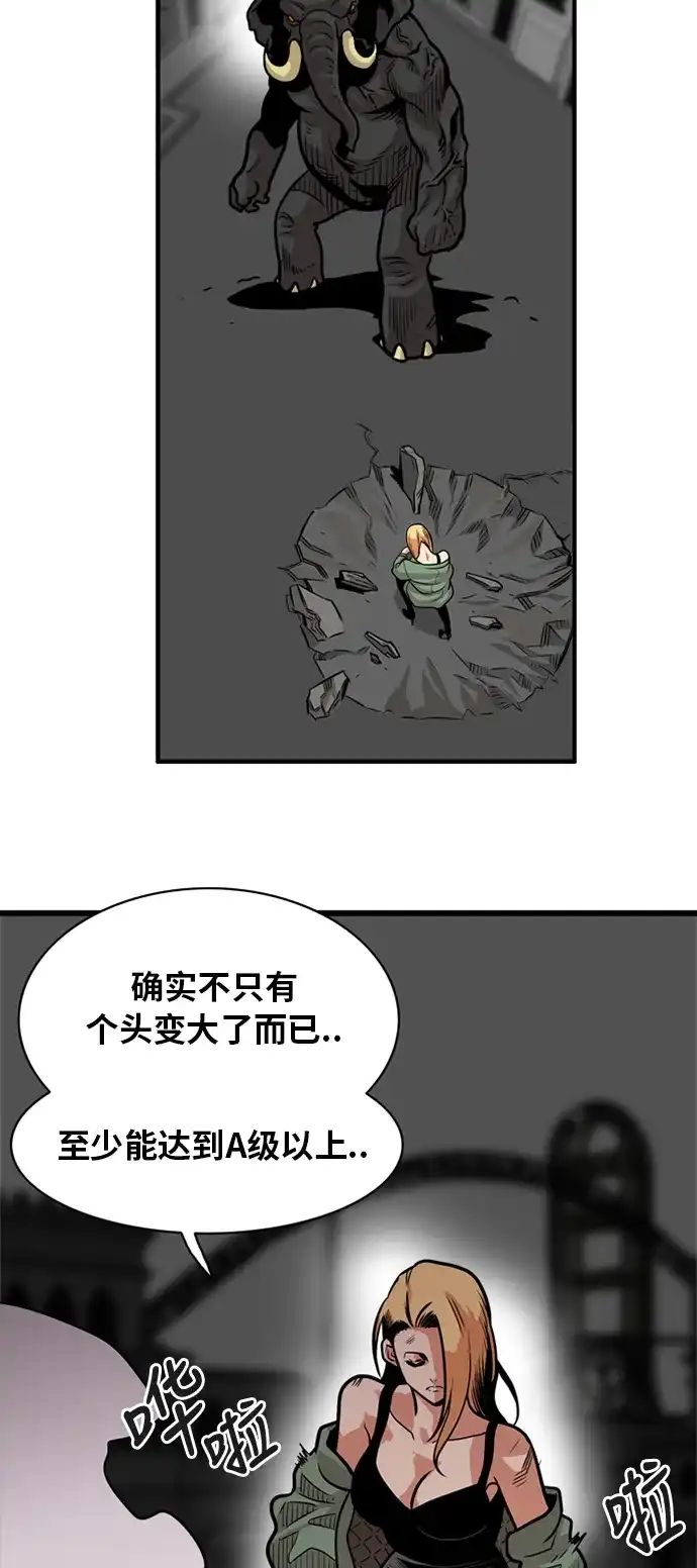 《巨魔猎手》第50话 第45页