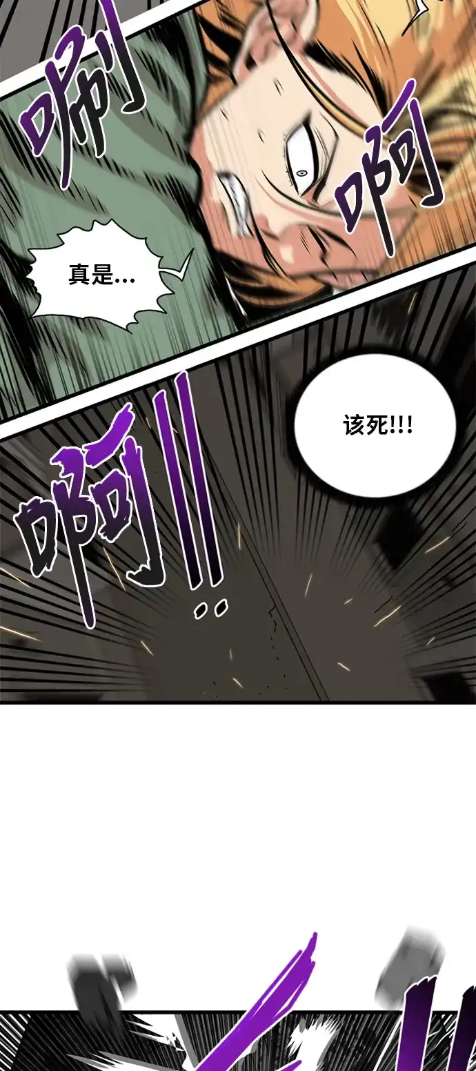 《巨魔猎手》第50话 第33页