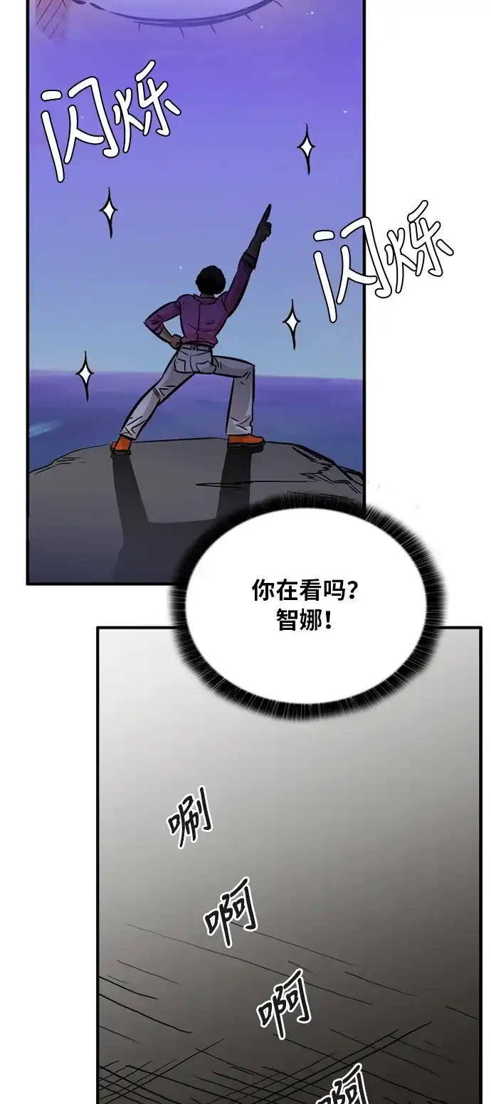 《巨魔猎手》第50话 第42页