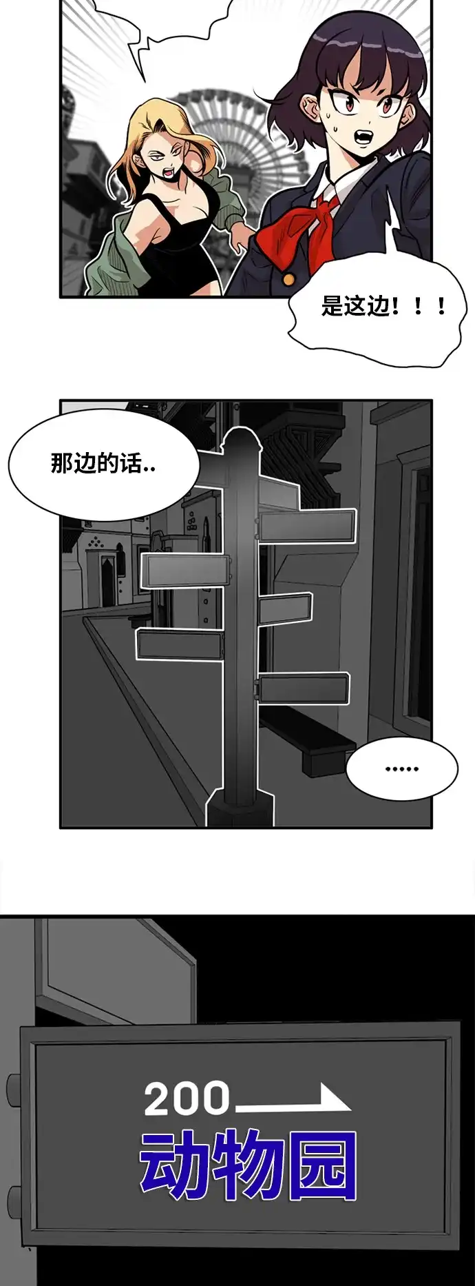 《巨魔猎手》第50话 第19页