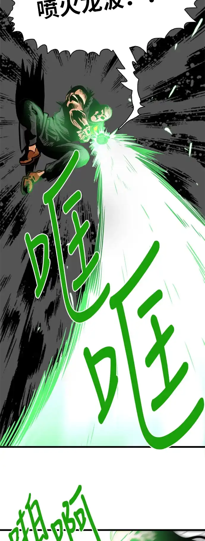 《巨魔猎手》第50话 第14页