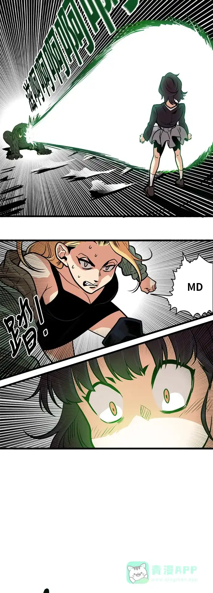 《巨魔猎手》第51话 第16页