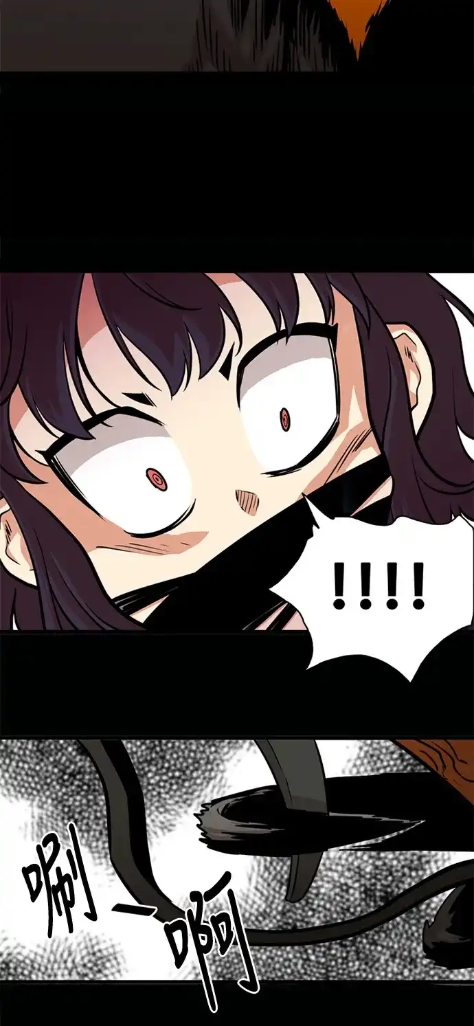 《巨魔猎手》第51话 第35页