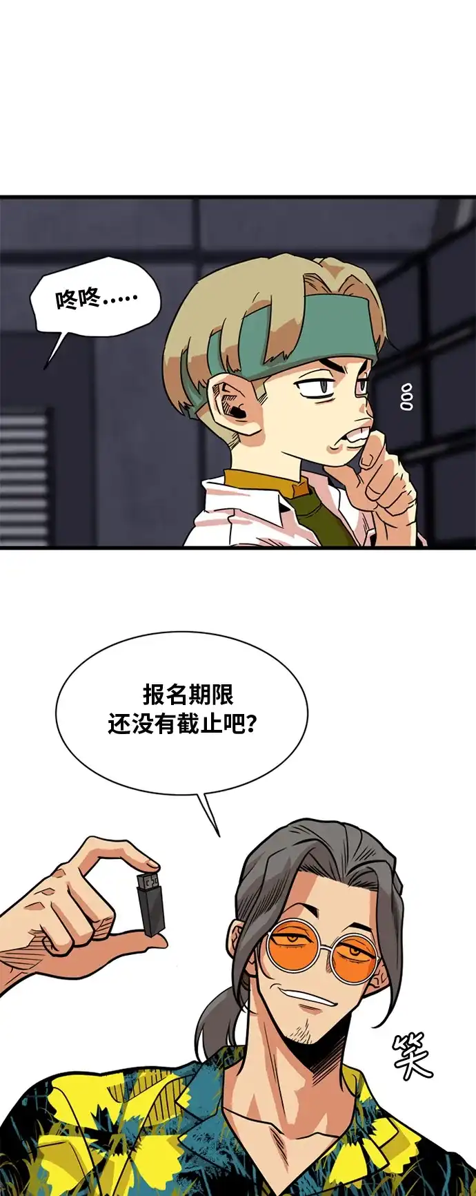 《巨魔猎手》第51话 第40页