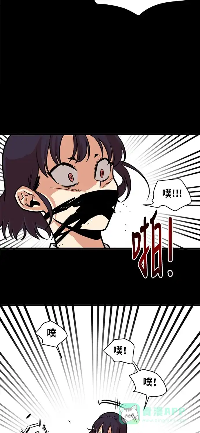 《巨魔猎手》第51话 第31页