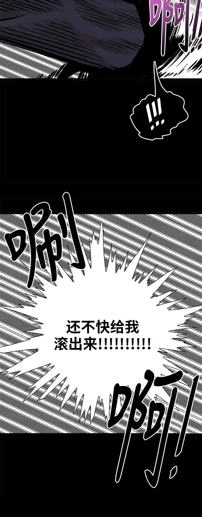 《巨魔猎手》第51话 第60页