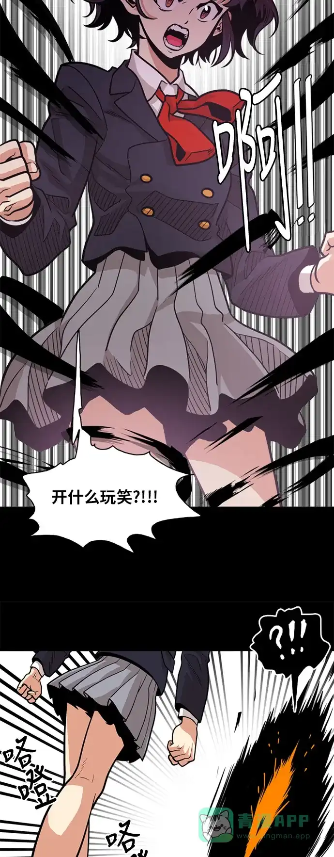 《巨魔猎手》第51话 第56页