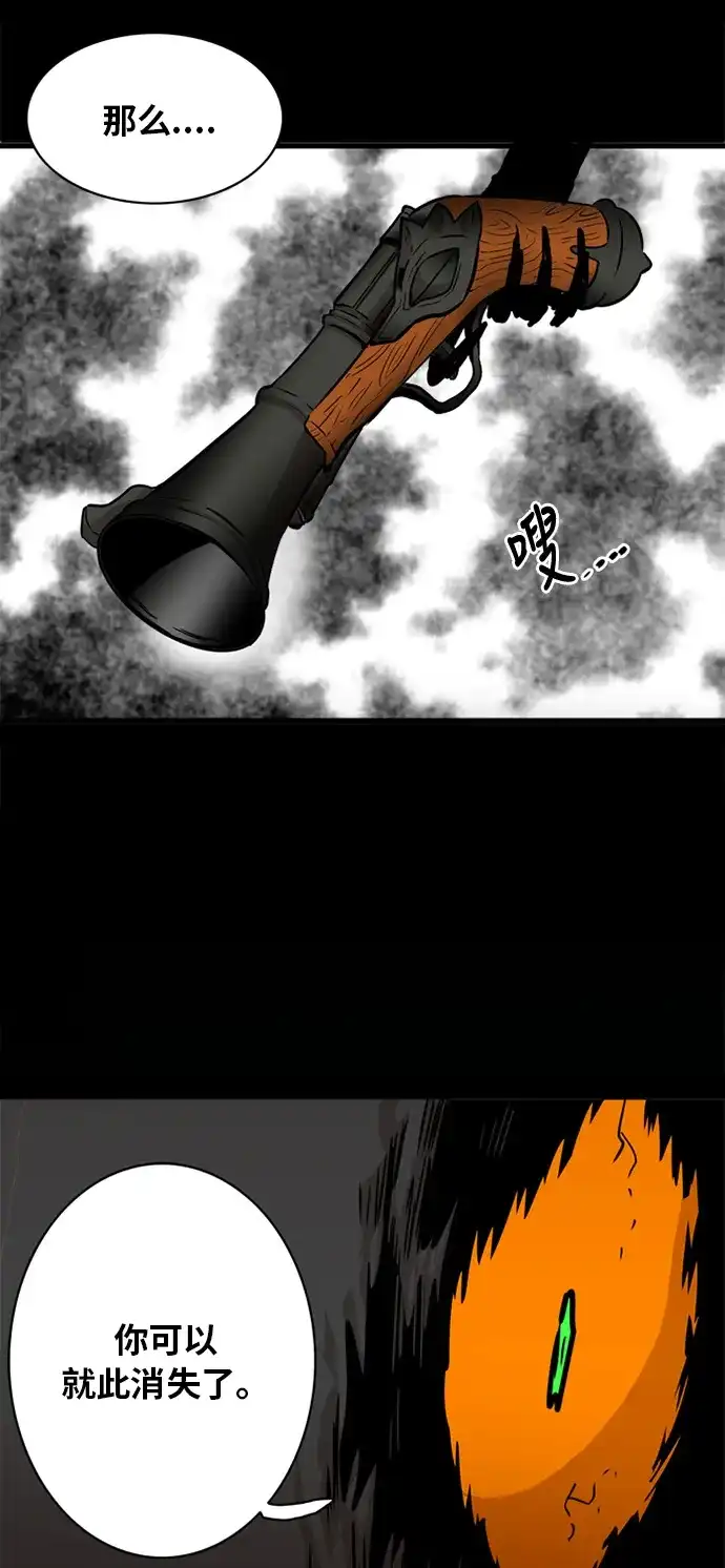 《巨魔猎手》第51话 第34页