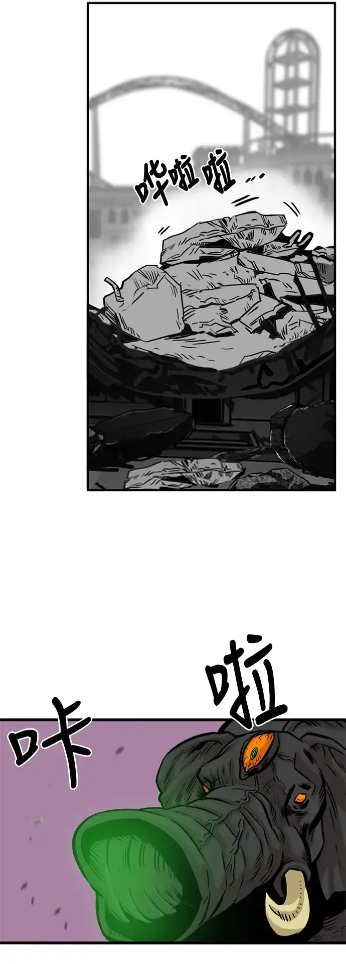 《巨魔猎手》第51话 第12页