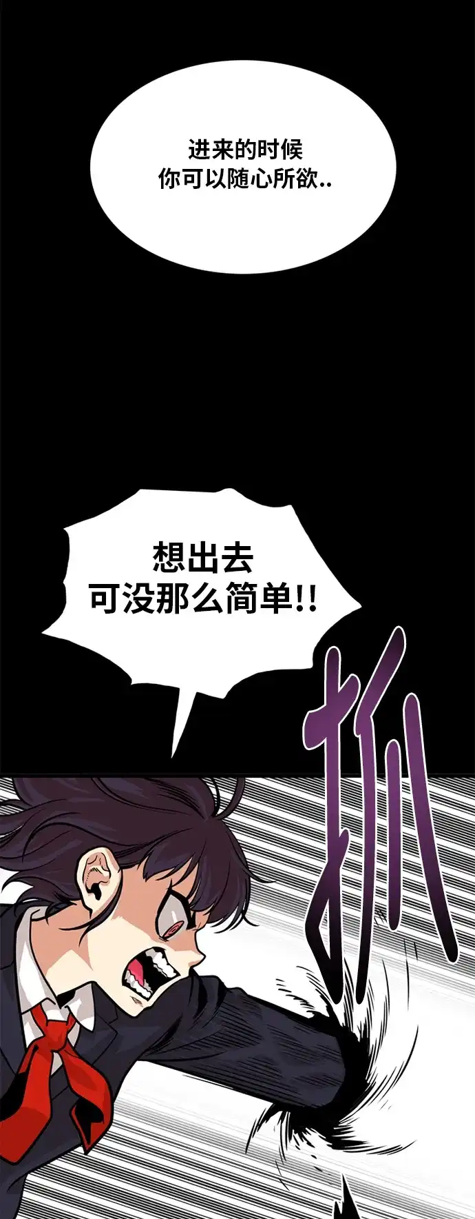 《巨魔猎手》第51话 第58页