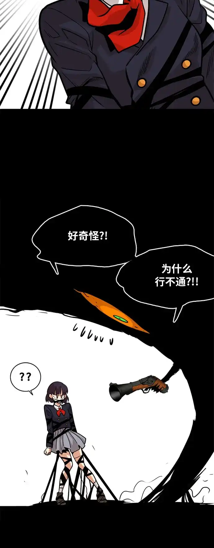 《巨魔猎手》第51话 第54页