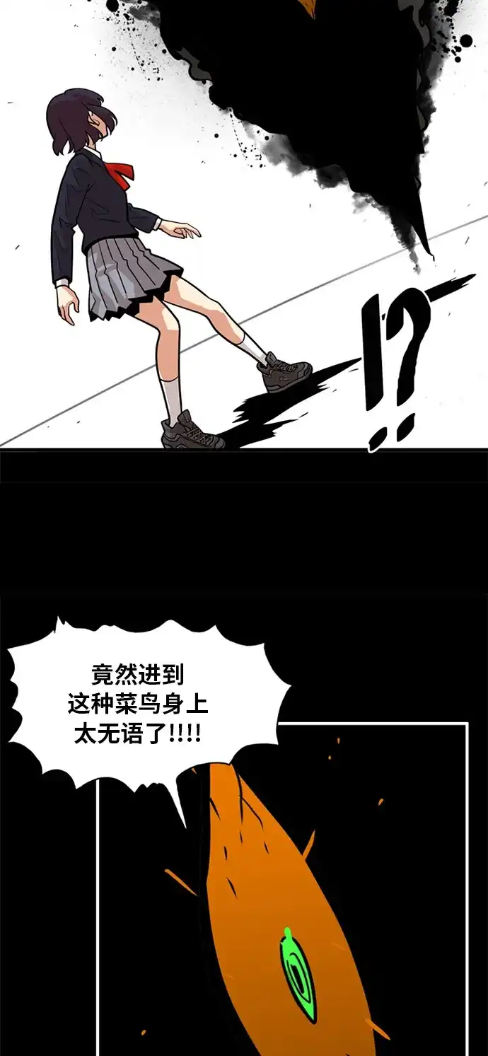 《巨魔猎手》第51话 第29页