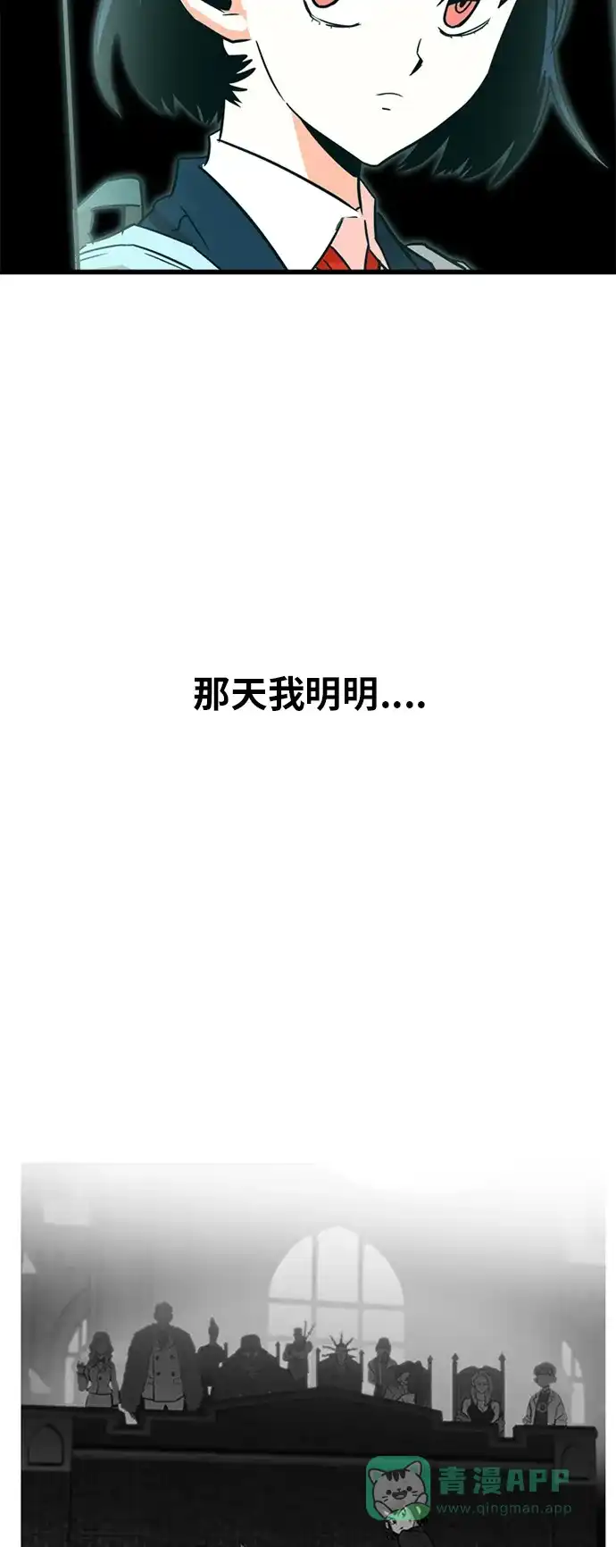《巨魔猎手》第51话 第46页
