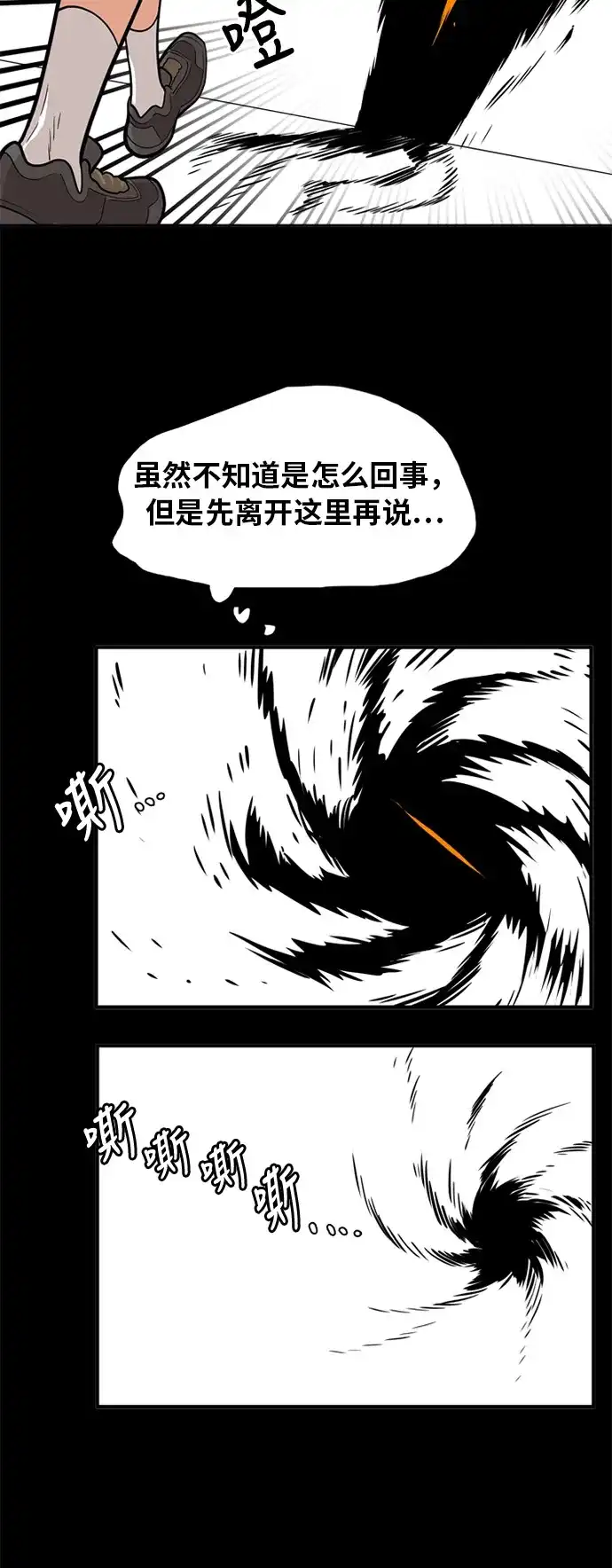 《巨魔猎手》第51话 第57页