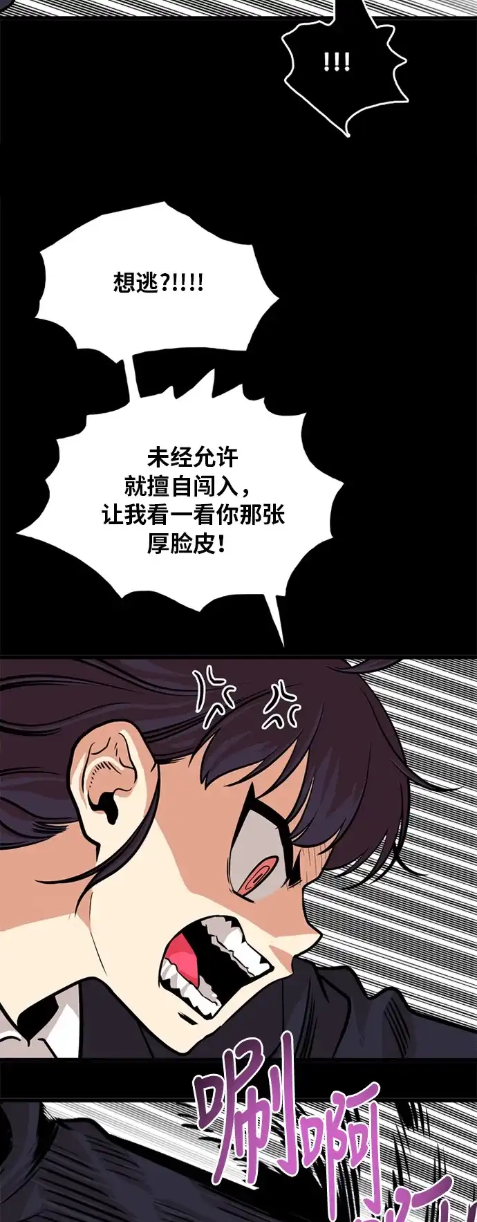 《巨魔猎手》第51话 第59页