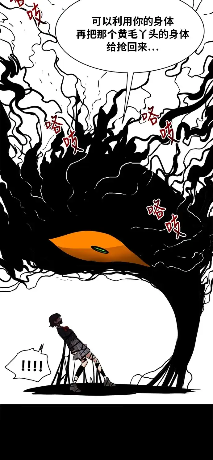 《巨魔猎手》第51话 第33页