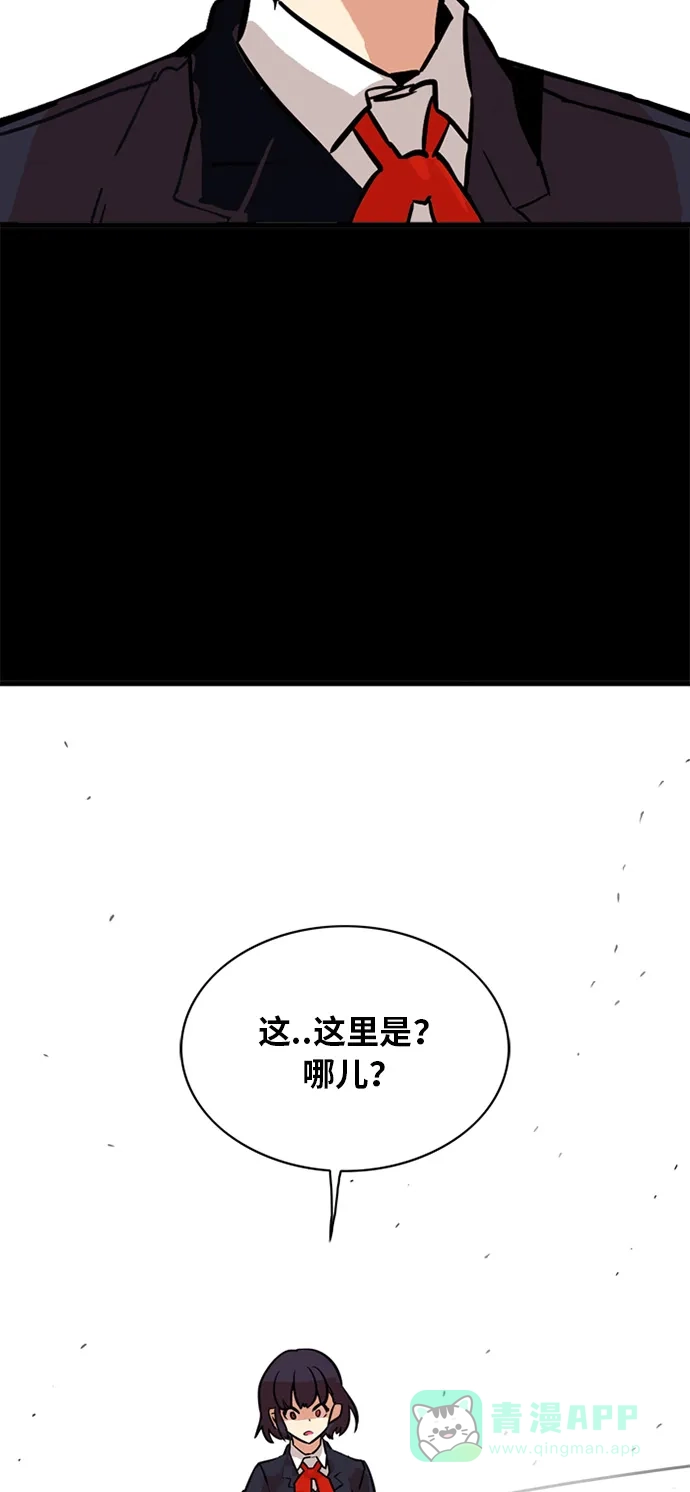 《巨魔猎手》第51话 第26页