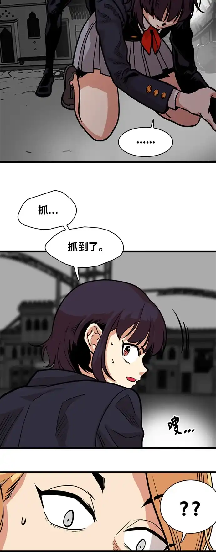《巨魔猎手》第51话 第62页