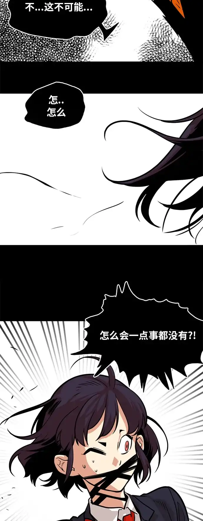《巨魔猎手》第51话 第53页