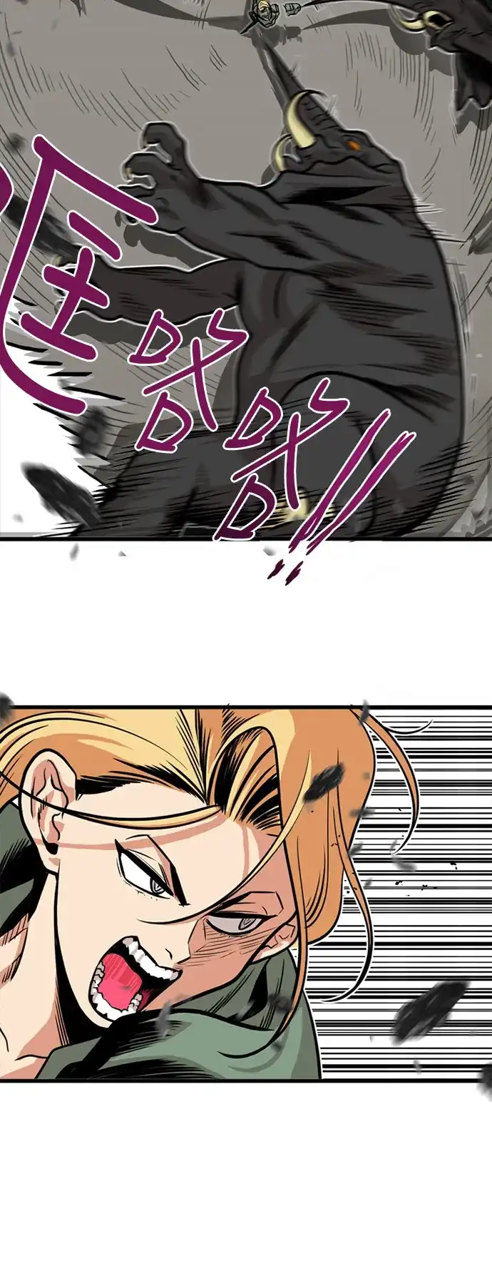 《巨魔猎手》第51话 第8页
