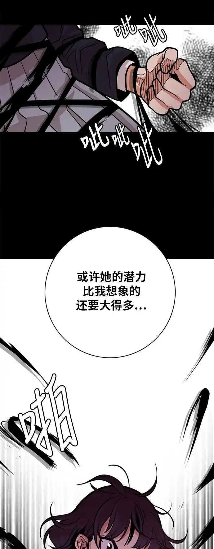 《巨魔猎手》第51话 第55页
