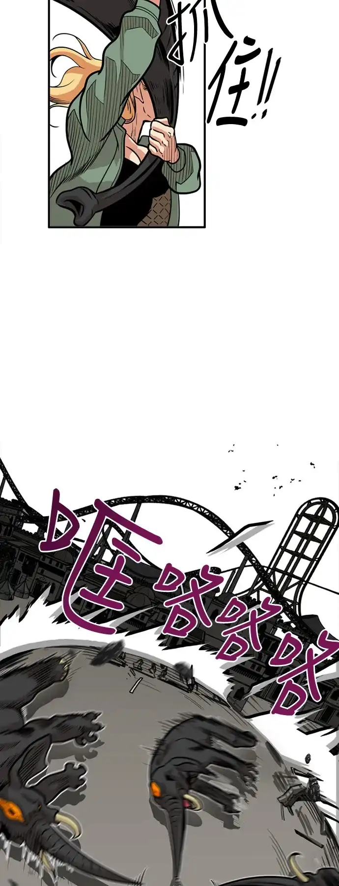 《巨魔猎手》第51话 第7页