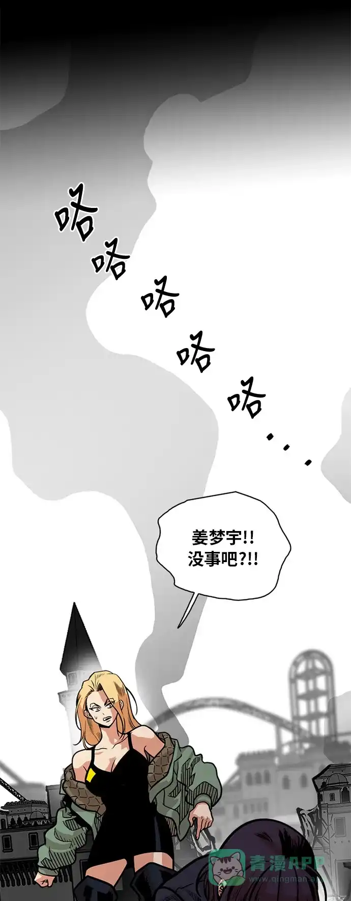 《巨魔猎手》第51话 第61页