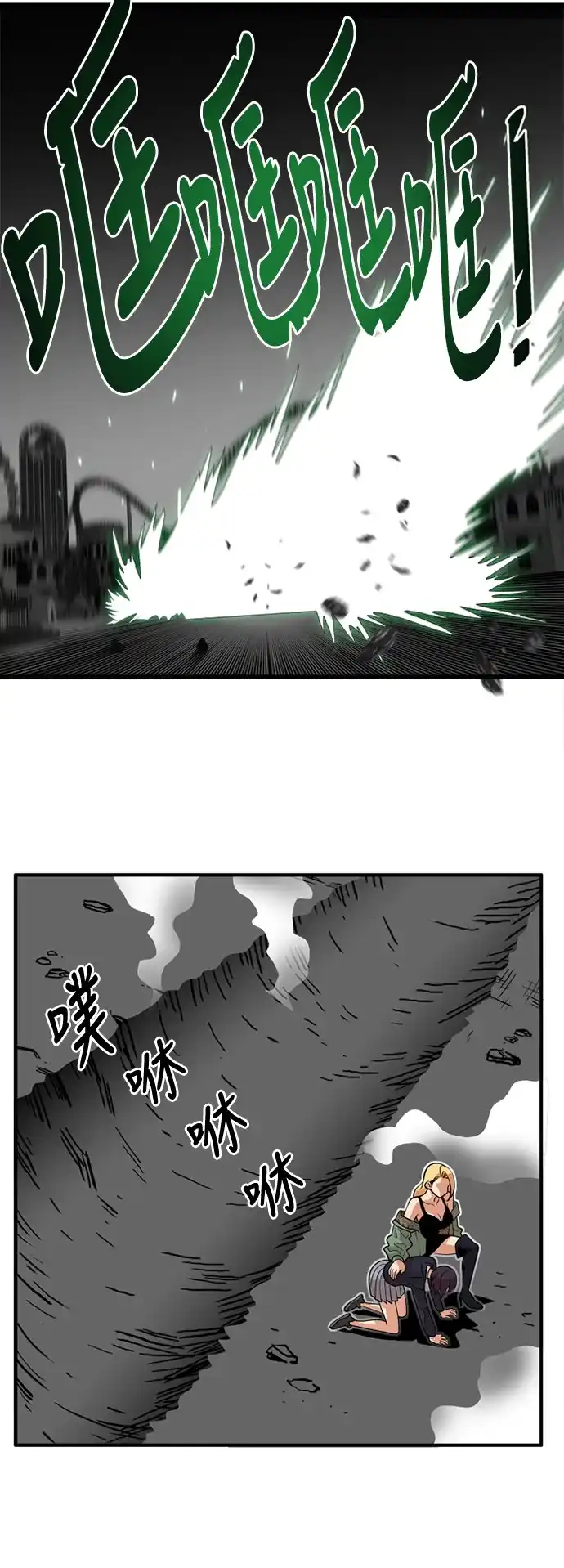 《巨魔猎手》第51话 第17页