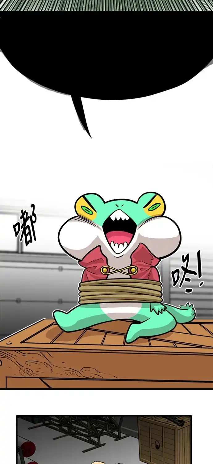 《巨魔猎手》第52话 第10页
