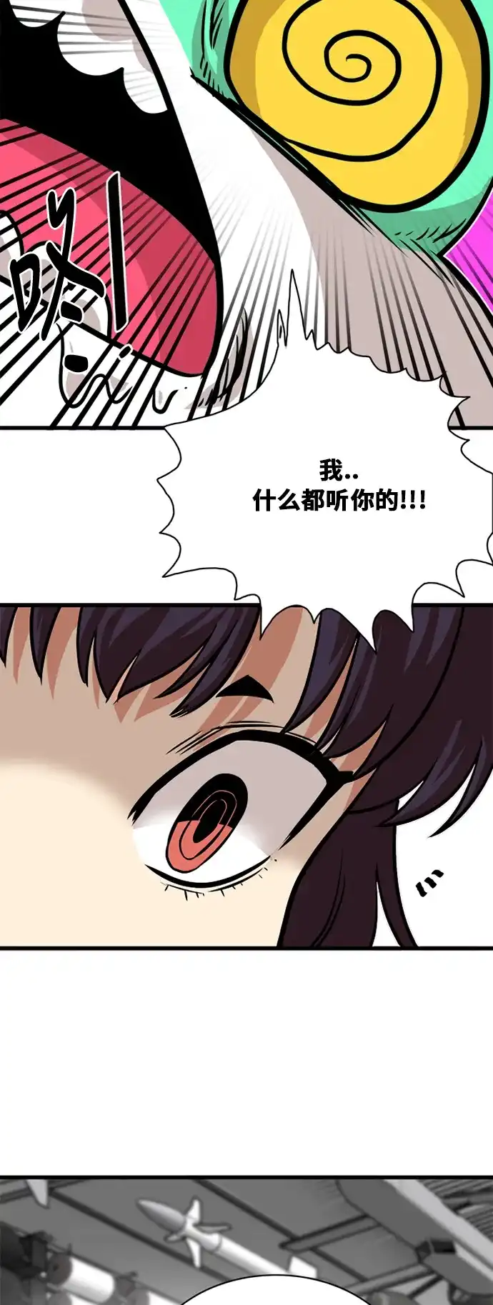 《巨魔猎手》第52话 第35页