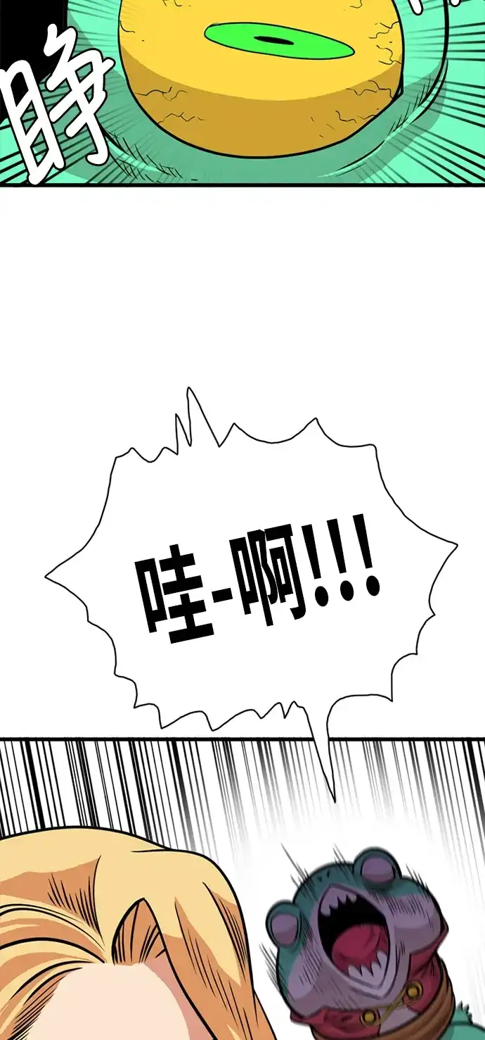 《巨魔猎手》第52话 第27页