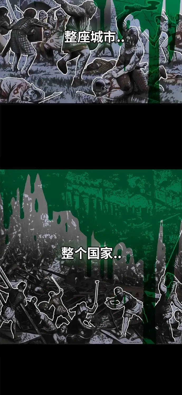《巨魔猎手》第52话 第4页