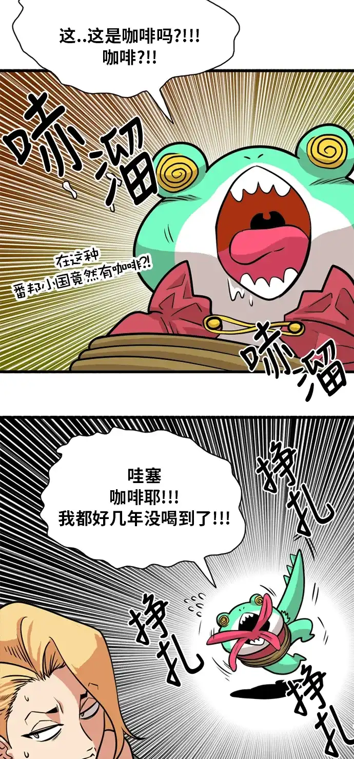 《巨魔猎手》第52话 第30页