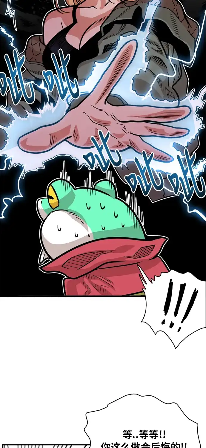 《巨魔猎手》第52话 第13页