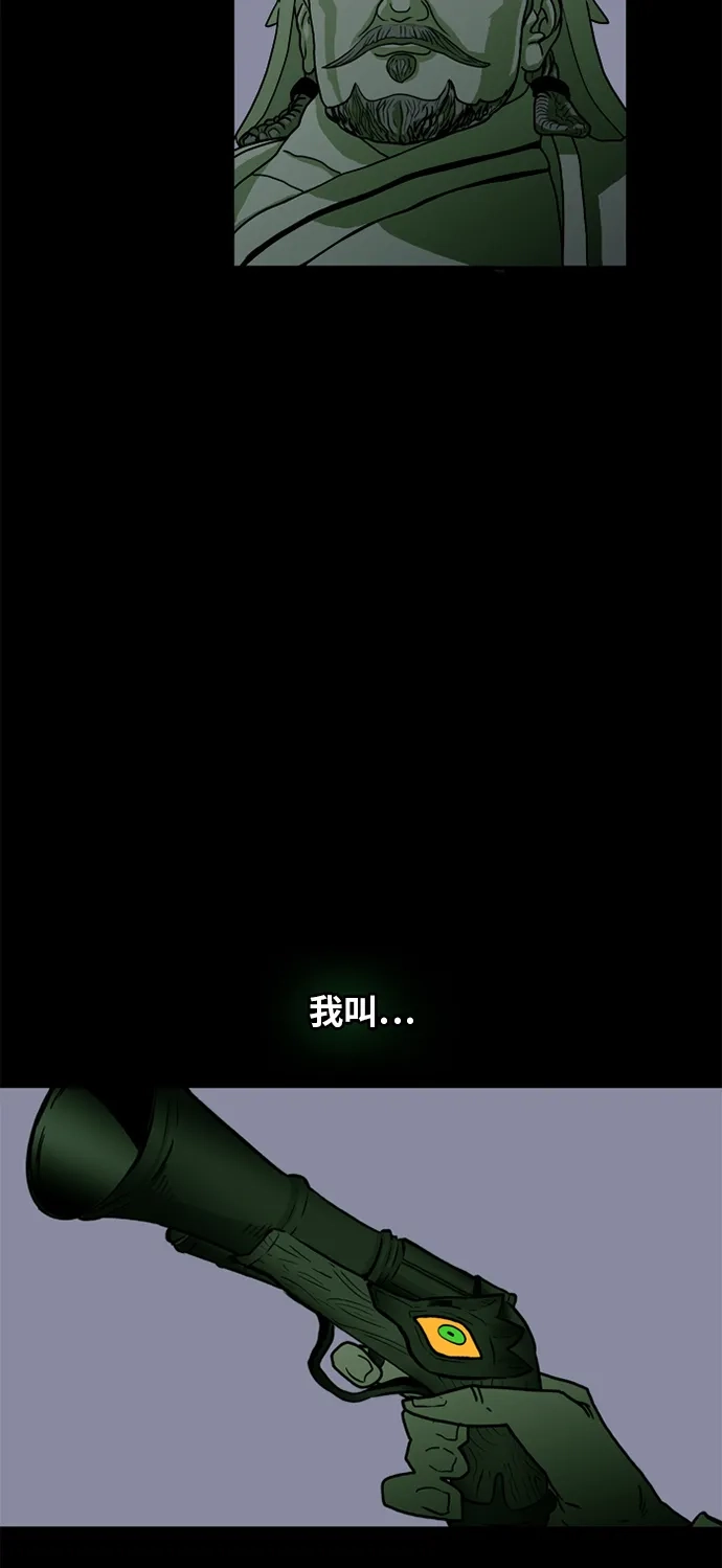 《巨魔猎手》第52话 第7页